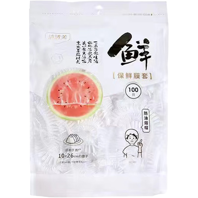 清清美一次性用品,物美价廉的绝佳选择