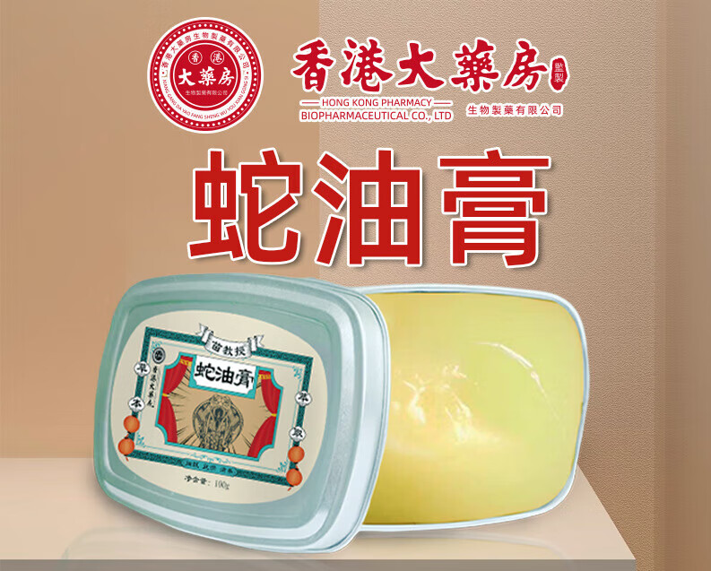 大药房马油膏蛇油膏手足防干裂护手霜防冻皲裂膏 香港大药房蛇油膏