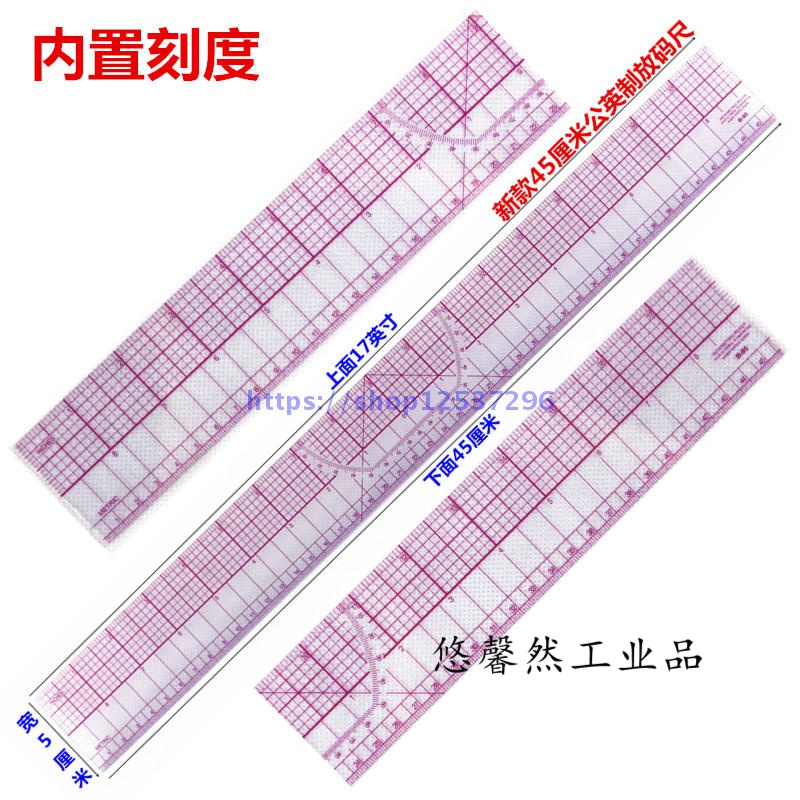 版尺子裁剪尺放码尺多用曲线纽扣三角尺自学设计尺 新款45cm公英制1把