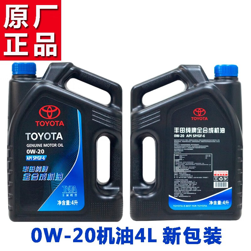 丰田（TOYOTA）纯牌机油广汽丰田汉兰达凯美瑞双擎塞纳威兰达雷凌保养套餐 雷凌1.2T/1.8L/1.5L每一万公里基础保养