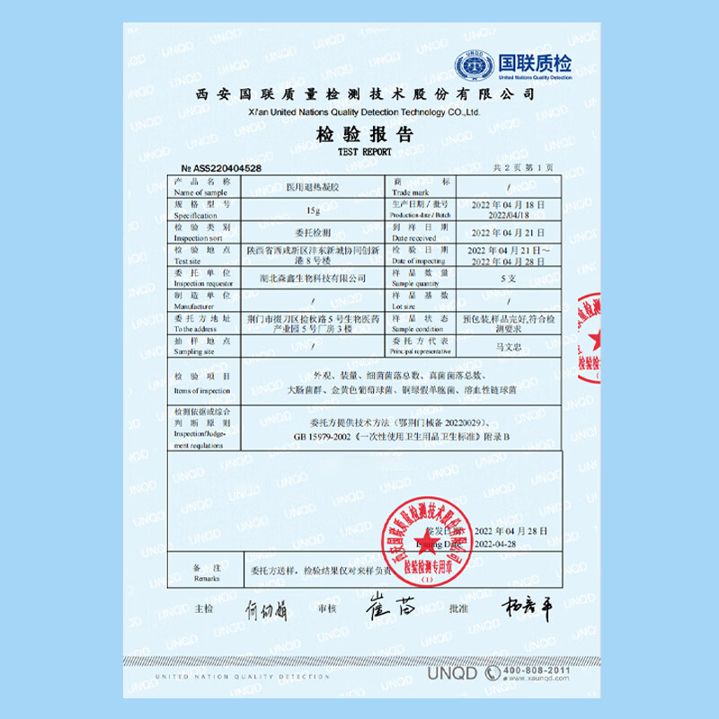 藤森制药海外扁平疣尖锐湿疣丝状疣专用可搭去克疣膏灵跖疣面部脖子小肉粒凝胶 三盒周期装(3-6个疣体)