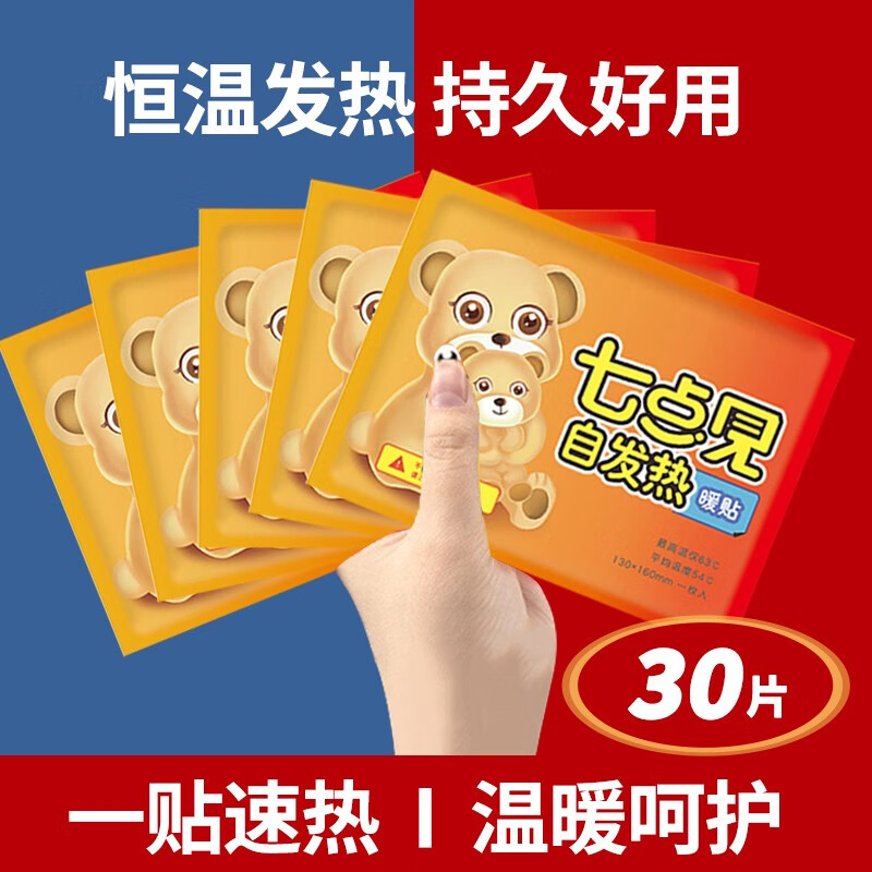 保暖防护历史价格价格查询|保暖防护价格比较