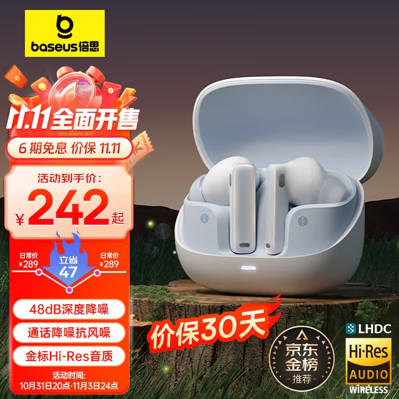 倍思 M2s 真无线蓝牙耳机 48dB主动降噪耳机金标认证30h长续航 蓝牙5.3入耳式适用苹果小米华为手机 白怎么看?