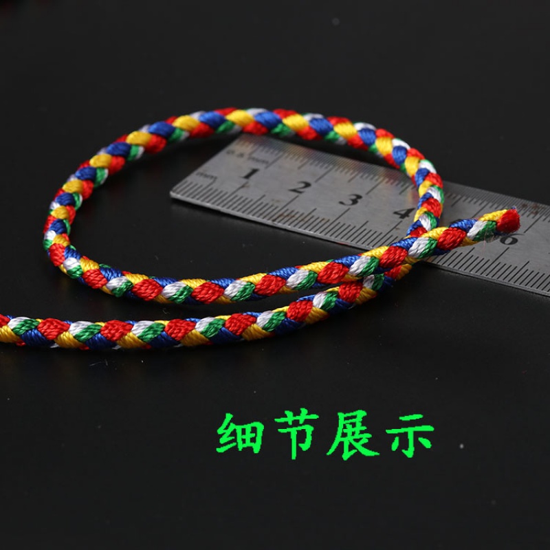 魅麗飾季五彩線金剛繩成品 五色編織手鏈?zhǔn)止ぞ幹芼iy彩繩端午節(jié)手繩粗編繩 4毫米五色線1米 體驗(yàn)款