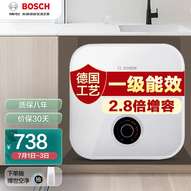 博世(BOSCH) 一级能效 10升 TR 3000 T 10-2MH 上出水 龙头下安装 1500W 储水式电热水器 速热恒温小厨宝