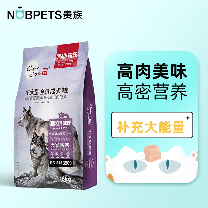 畅享优品（Cheer）无谷中大型成犬狗粮15kg 高肉低敏易吸收通用型狗粮30斤装 优品系列