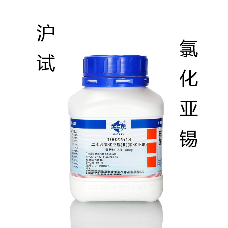 国药试剂 氯化亚锡二水 二ar分析纯500g沪试染料香料电镀 科密欧