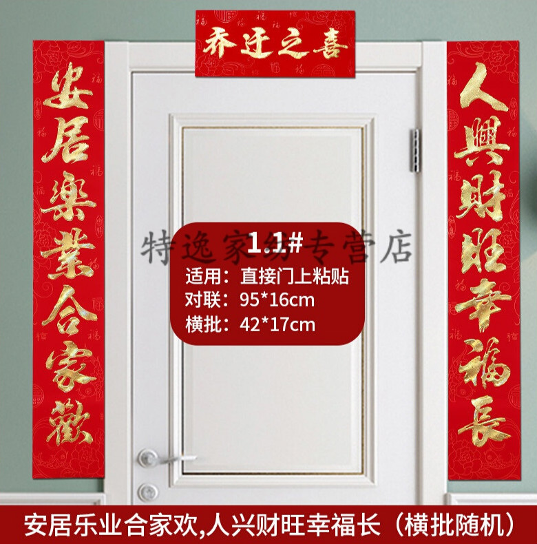 漫汐对联乔迁之喜乔迁新居对联手写创意搬家2024搬进新房大门入宅创意