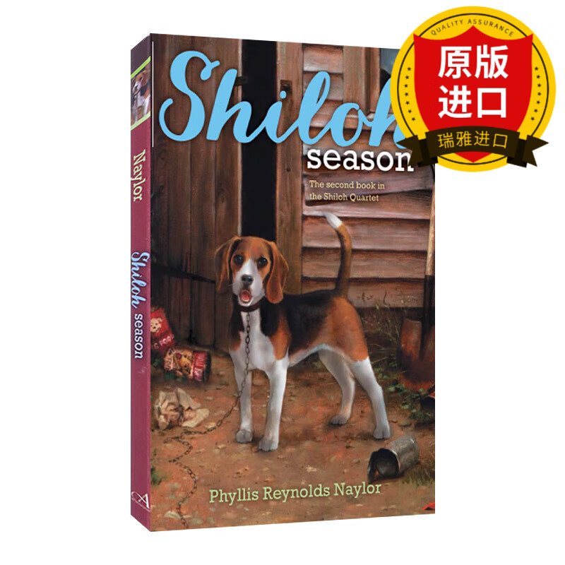 shiloh season 捕猎季节 喜乐 纽伯瑞得主作品 瑞雅进口原版