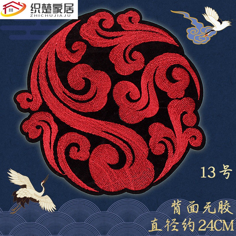适用于衣服贴花刺绣贴布补丁中国风 刺绣布贴圆形贴布补子衣服民族风