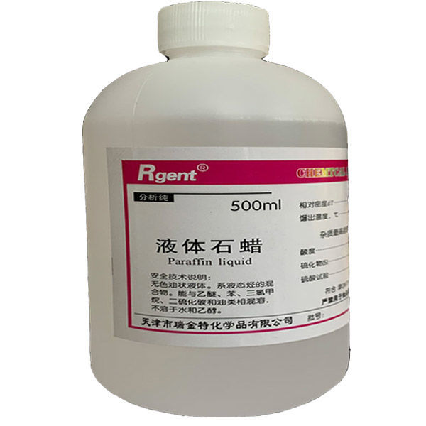 定制适用液体石蜡上色包浆文玩油润滑油液态石蜡玉器玉石保养分析纯