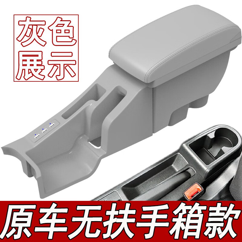 京东如何看扶手箱历史价格|扶手箱价格走势