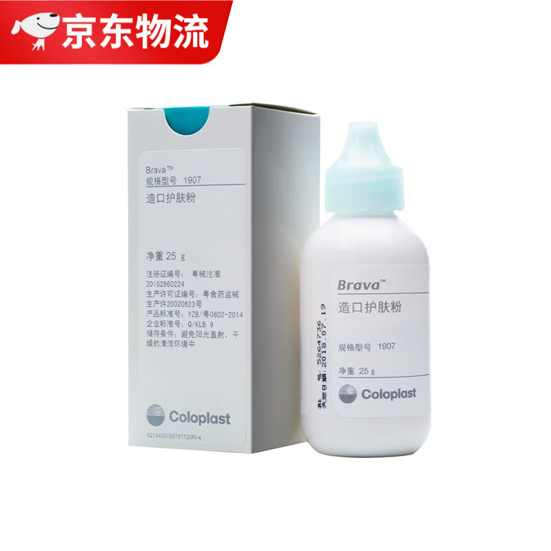 质量测评康乐保（Coloplast）护肤粉怎么样，分享两周经验分享