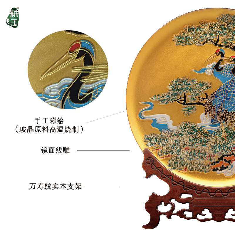 耕玉祝寿贺寿607080大寿送长辈父母老人生日退休礼物松鹤摆件 松鹤延年镜面线雕手绘盘-Φ32cm