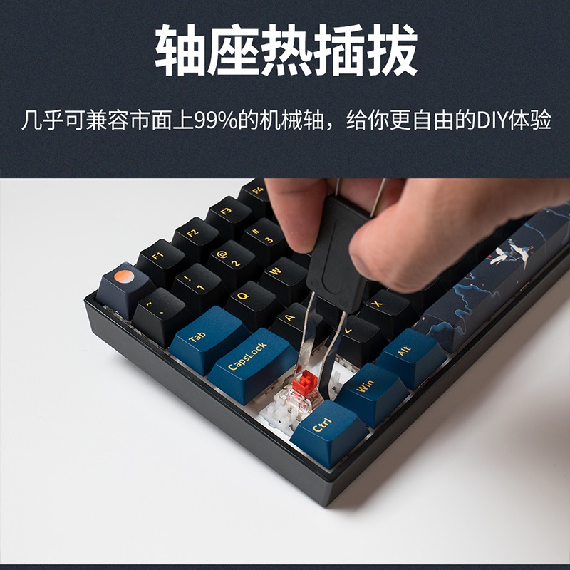 新贵（Newmen）GM840Pro【鹤舞月明】三模热插拔机械键盘 办公/游戏键盘 RGB背光 PBT键帽原厂高度  G银Pro轴