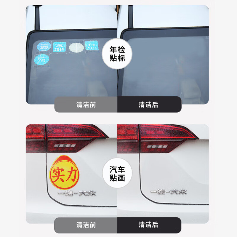 去胶清除剂除胶剂残胶去胶剂粘胶不干胶免钉胶剂3M热熔胶清洗剂 随机发 1瓶 500ml