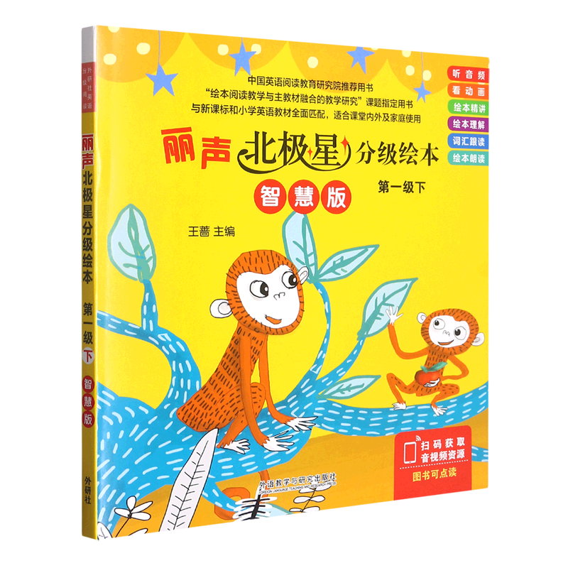 版第1级下共6册)(英文版) 蜗牛旅行记 你能跟我一起玩吗 王子的宠物