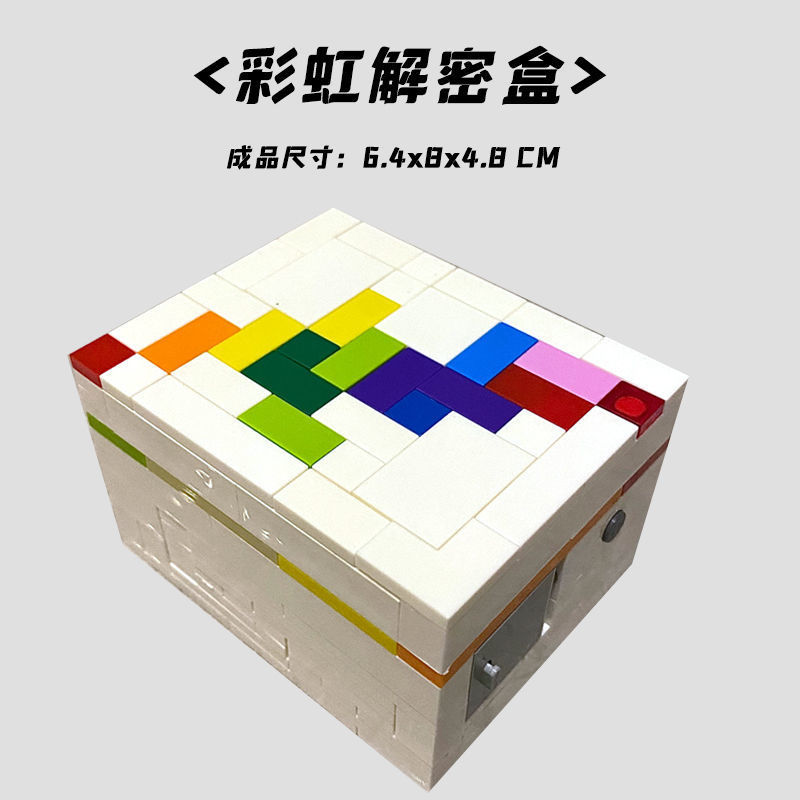 乐··高(lego)puzzle彩虹解密盒积木机关盒烧脑创意玩具 彩虹之路