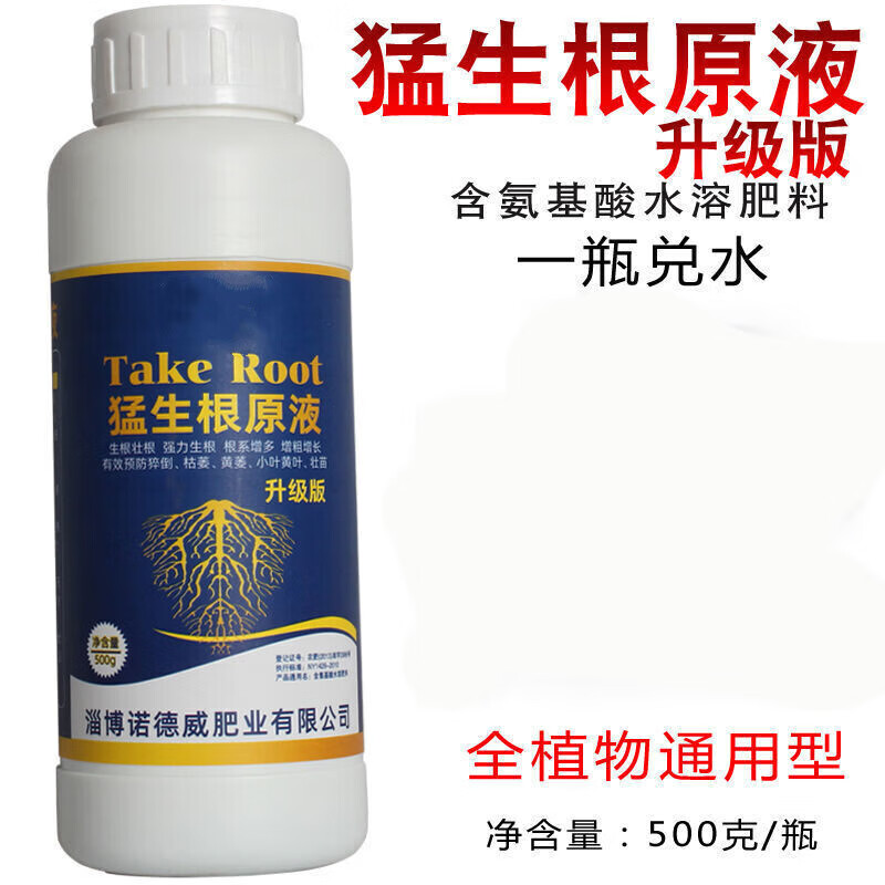 融暖(rongnuan)增根壮花营养液猛生根通用型生根剂壮根发根剂升 猛
