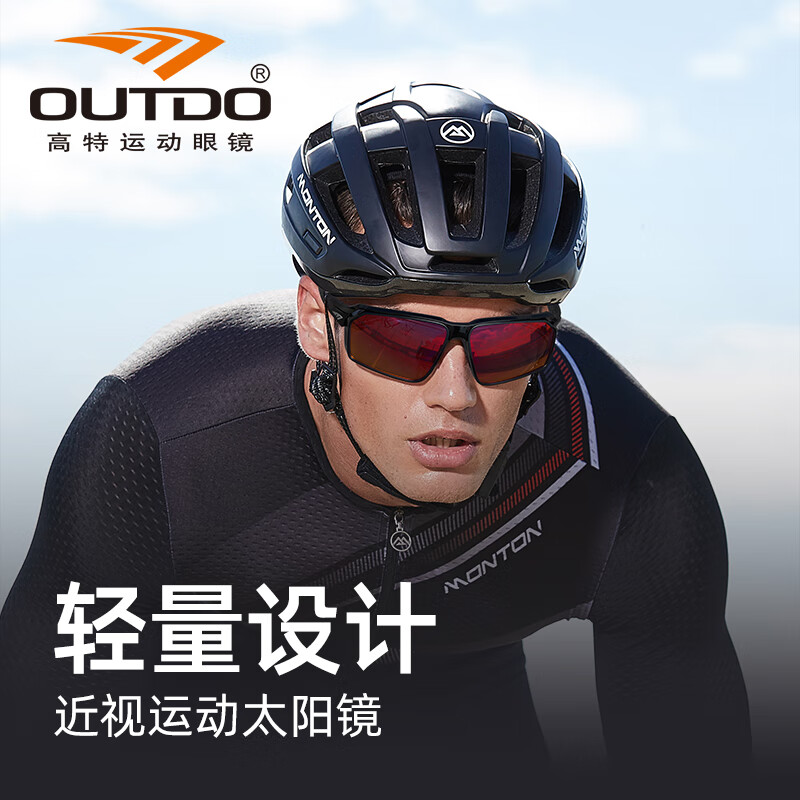 高特骑行眼镜近视日夜两用男款女太阳镜户外墨镜自行车变色运动护目镜 0-1100度 变色不偏光67021.C028