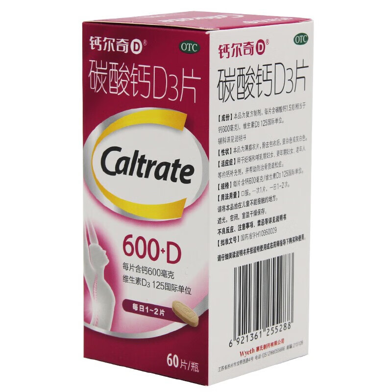 钙尔奇 碳酸钙d3片 60片 1瓶装