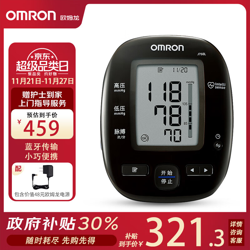 欧姆龙（OMRON）进口电子血压计家用医用蓝牙智能血压仪J750L上臂式高血压测量仪