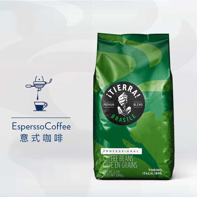 lavazza kafa原产地咖啡豆水洗巴西拼配咖啡1kg 1000g 中深烘焙