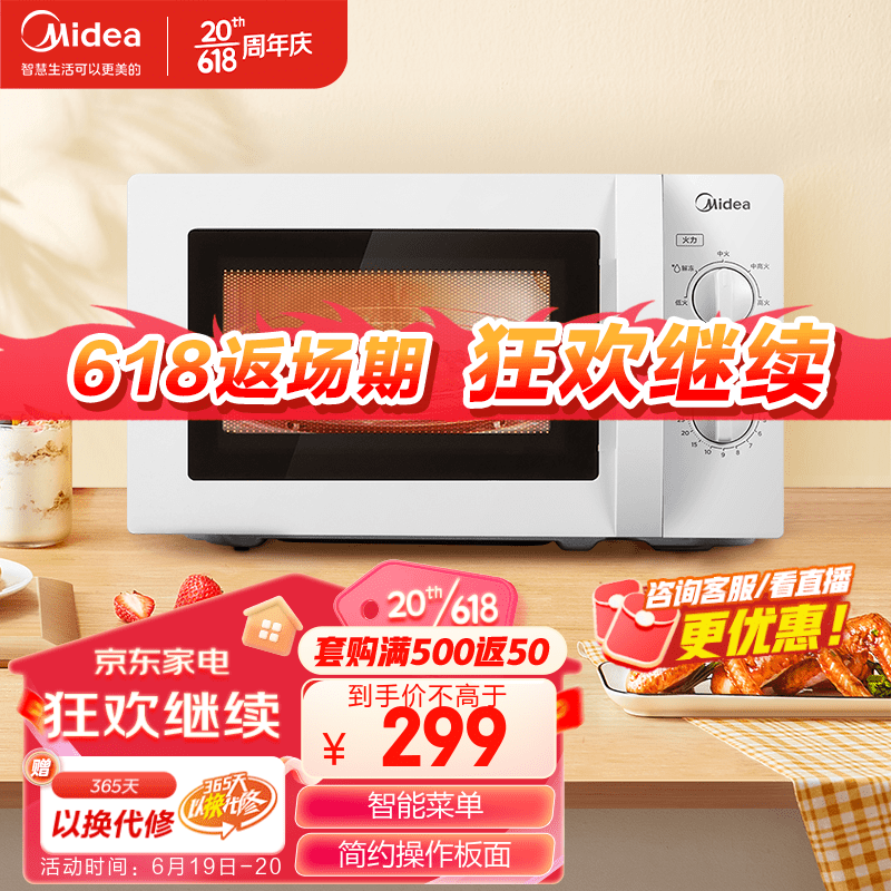 京东京东爆品 2023-06-20 - 第2张 | 最新购物优惠券 京东京东爆品 2023-06-20 - 第2张 | 最新购物优惠券