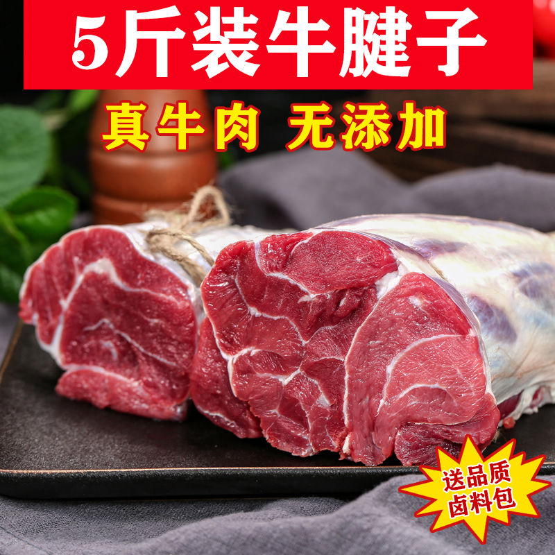 斤牛腿肉牛肉批发新鲜调理2斤牛排肉冷冻肉类批发 姬禄福 5斤真牛后腱