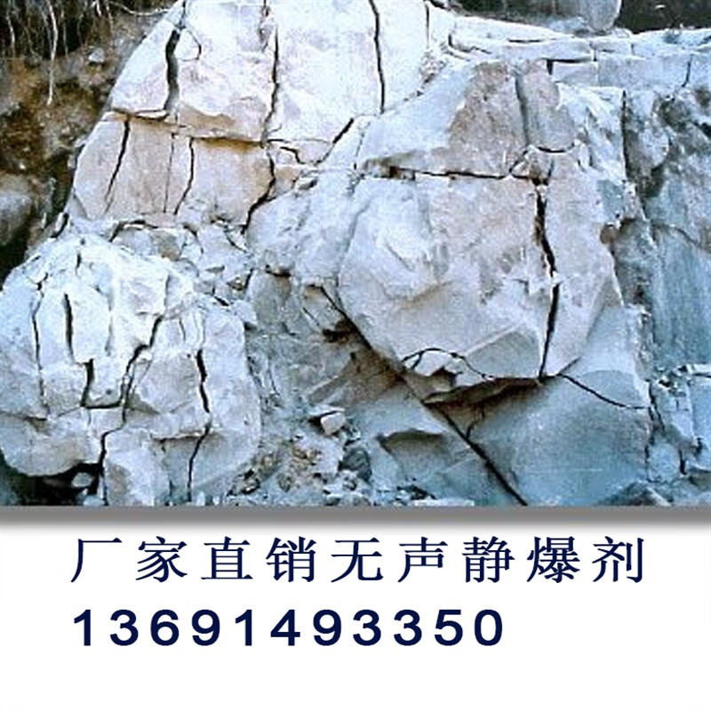 家晟晨无声膨胀剂岩石破碎剂混凝土矿山开采石静态石头膨胀剂20公斤