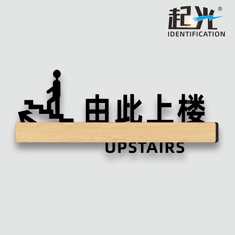 定制适用亚克力美容美体由此上楼由此下楼包厢请上二楼指示牌洗手间