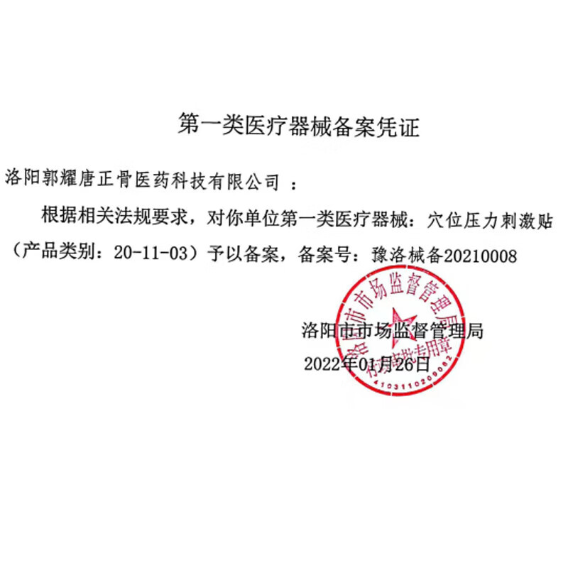 腺样体肥大贴矫正儿童张嘴呼吸闭口睡觉打呼噜小儿鼻塞鼻涕腺样体肿大不通气面容矫正调理保健贴 1盒【儿童腺样体肥大贴】
