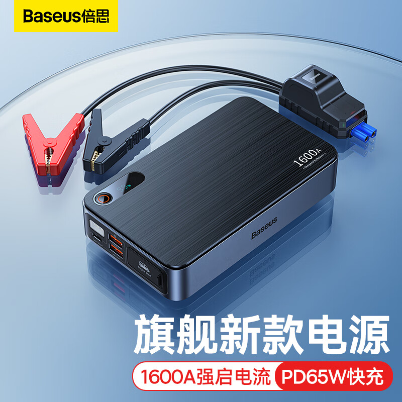 请问一下大神倍思CGNL070001户外电源质量好吗？亲身感受曝光