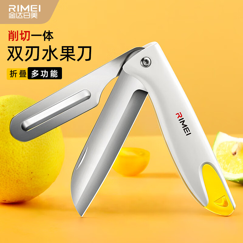 金達(dá)日美水果刀削皮器折疊雙頭瓜果刀不銹鋼家用多功能刀開啤酒瓶蓋 雙刃瓜果刀