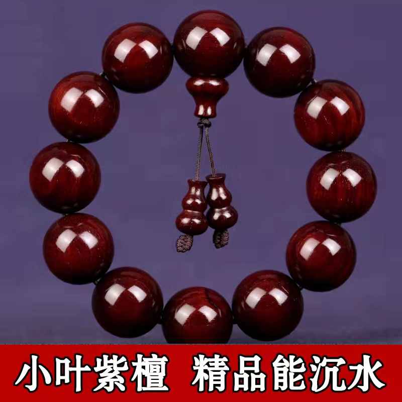 春山月 正宗小叶紫檀手串 檀木老料念珠男士文玩佛珠手串情人节礼物 老料带金星18mm*13颗