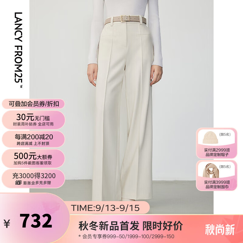 朗姿【王楚然同款】23冬新款高腰职业正装西装裤气质阔腿裤通勤长裤女 象牙白色 XXL使用感如何?