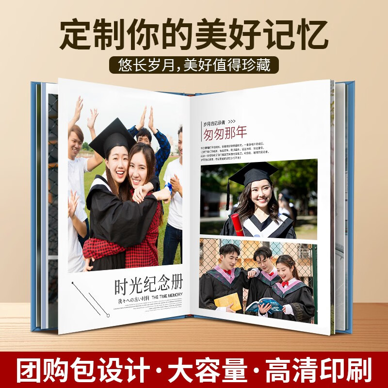 聚会毕业纪念册幼儿园相册定制制作小学初中高中大学生班级定做  相册