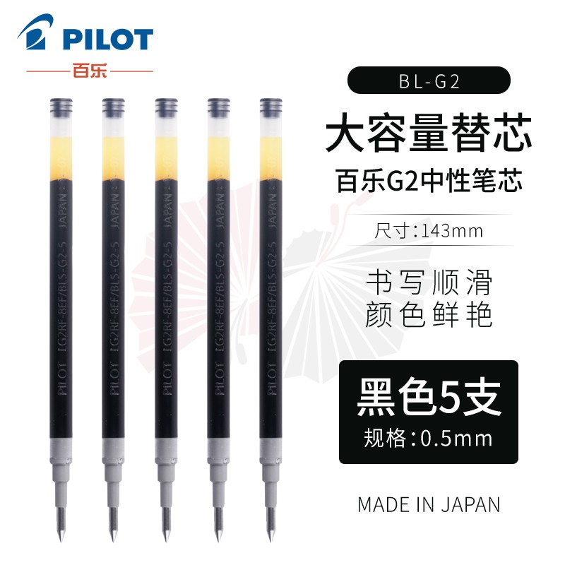 日本pilot百乐矿泉水笔b2p宝特瓶制黑色中性笔0.5mm中