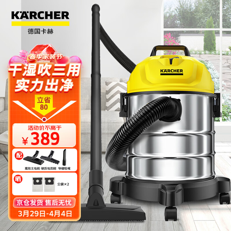 KARCHER德国卡赫 桶式吸尘器18L 干湿吹家用 地毯大吸力大功率吸尘器WD1s使用感如何?