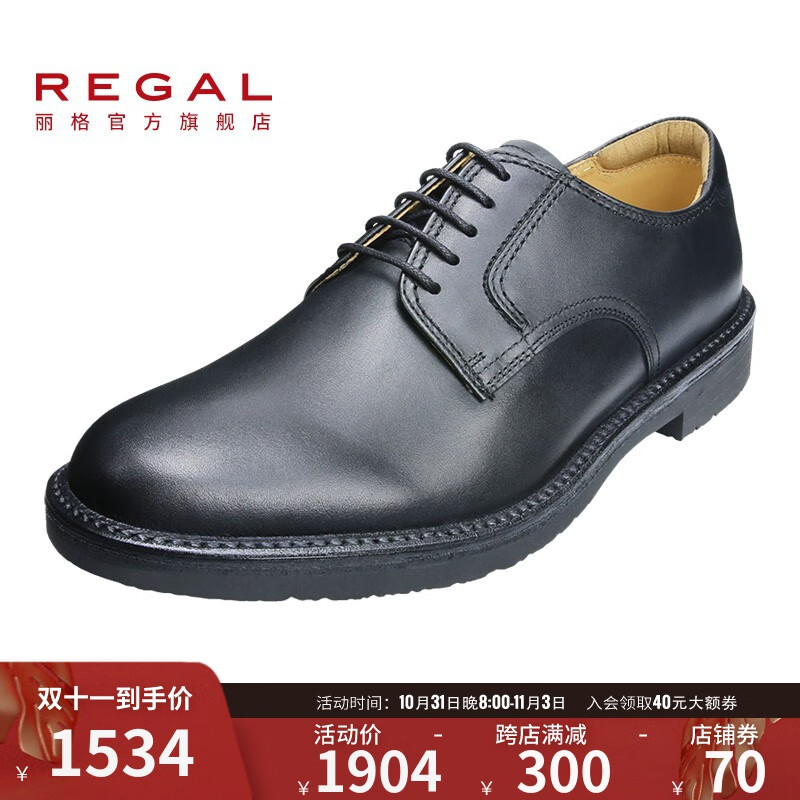 查询男士商务正装皮鞋价格最低|男士商务正装皮鞋价格比较