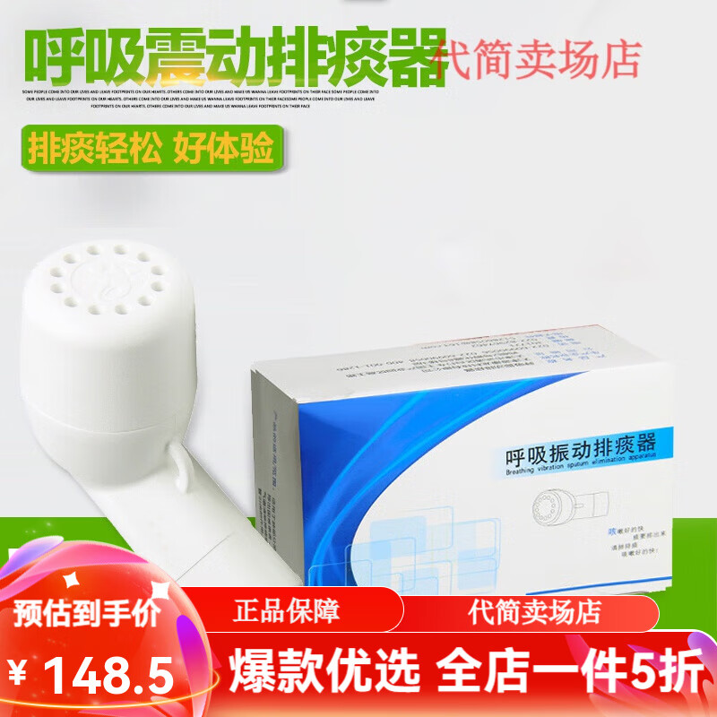 凯伦特(carent)医用呼吸震动排痰器宝宝吸痰器老人儿童婴幼儿家用 排