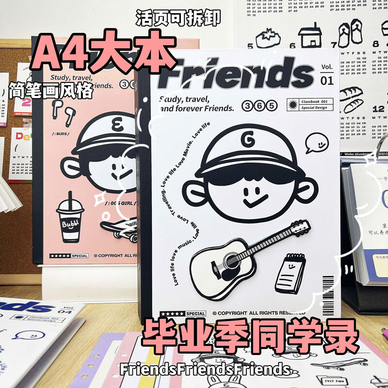 涵瑶伊笑 简笔画同学录小学生毕业纪念册男女生高颜值个性活页初中ins