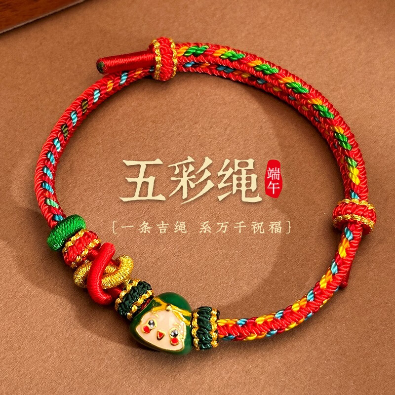 zoeniya端午节五彩绳手链手工编织五色线手绳成年款儿童节礼物情侣