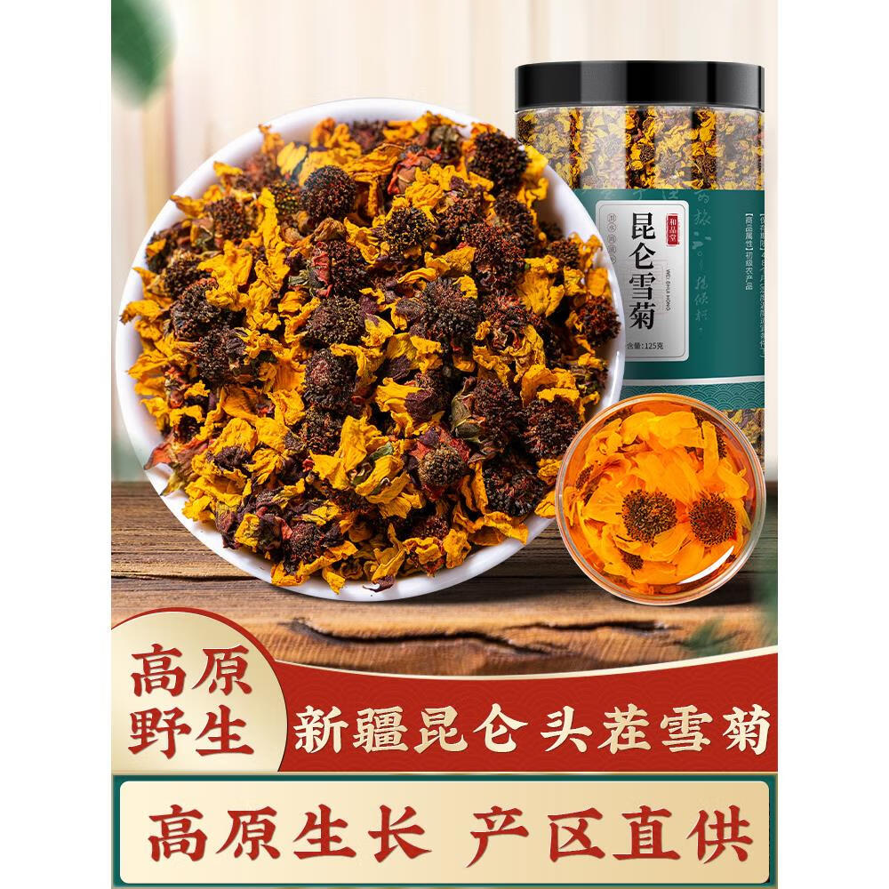 昆仑雪菊新疆特产天山菊花茶胎菊野菊花非野生特级官方 大分量实惠装