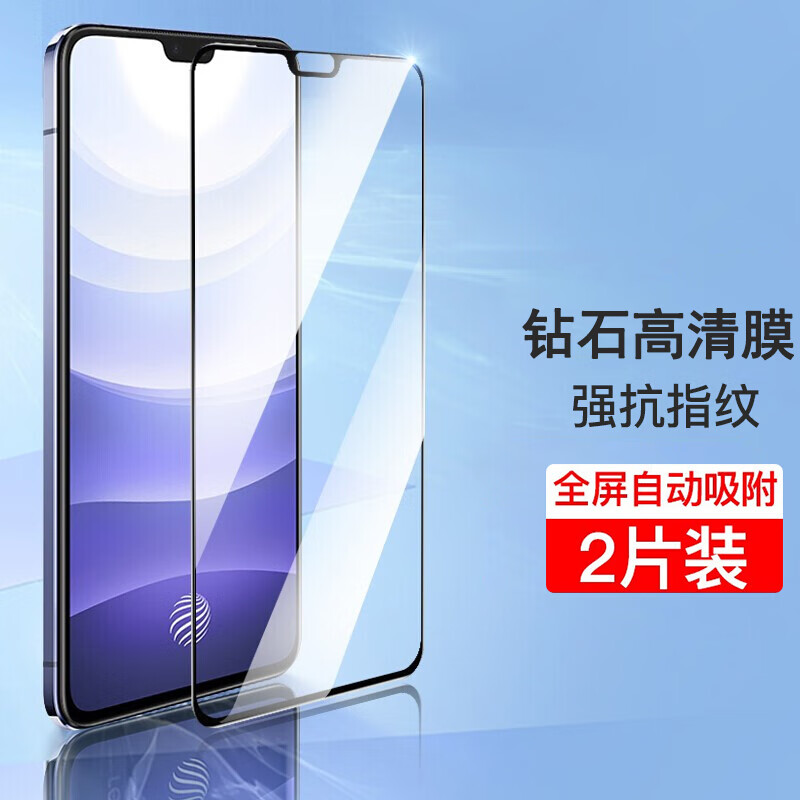 瓦力【2片装 vivo s9钢化膜通用vivo s12/s10/s10pro手机膜全屏覆盖