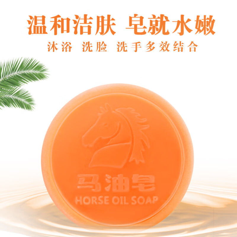 马油皂清洁洗脸皂去污洁面皂手工皂控油洁面男女洗澡沐浴全身w 1块装