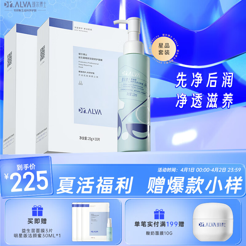 如何查京东面膜最低价格|面膜价格走势