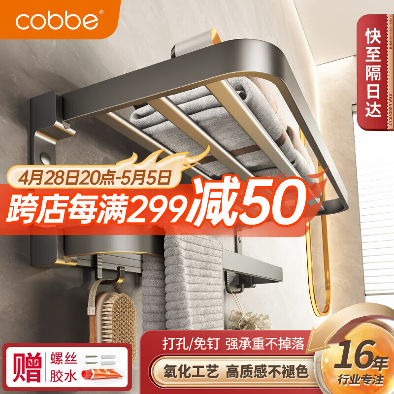 卡贝（cobbe）毛巾架免打孔卫生间置物架浴室浴巾架厕所太空铝免钉卫浴挂件挂杆