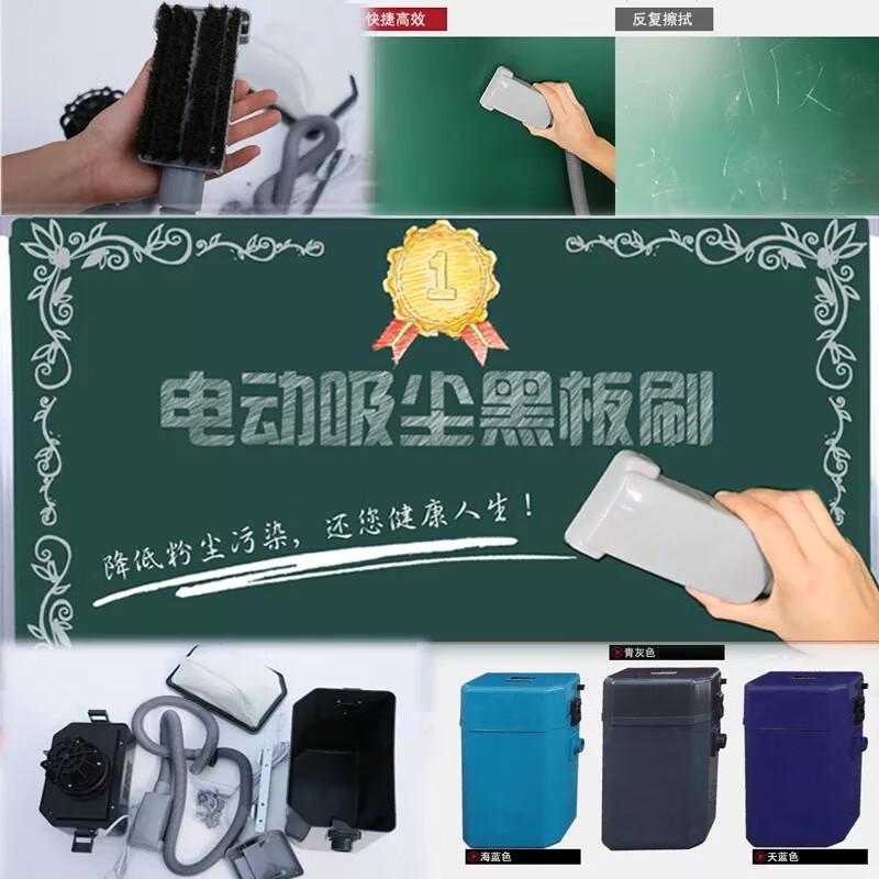 dzq厂家生产 黑板擦电动吸尘黑板擦 无尘黑板擦大号吸尘黑板擦
