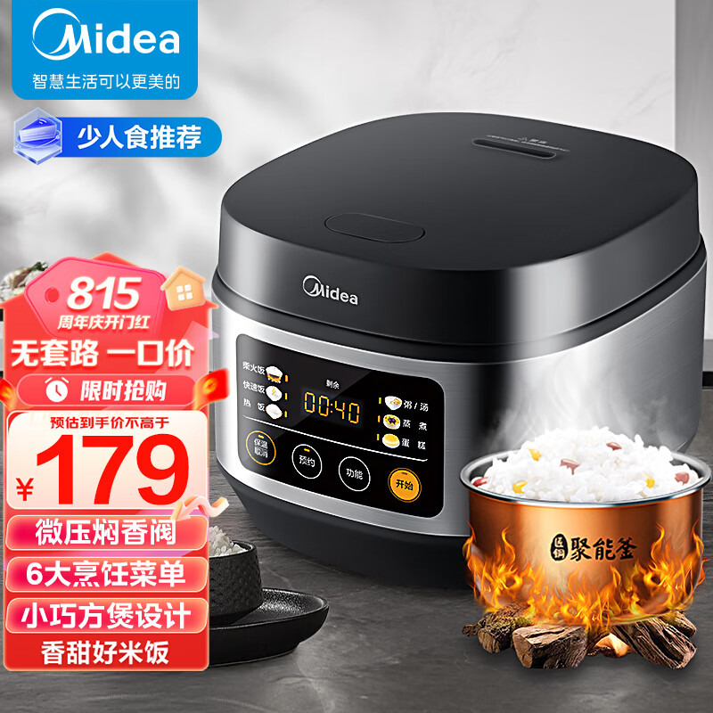 美的（Midea）智能电饭煲小电饭锅多功能3L快速饭感温焖煮香甜蒸米饭不粘锅FB30Q1-406K（2-6人）怎么看?